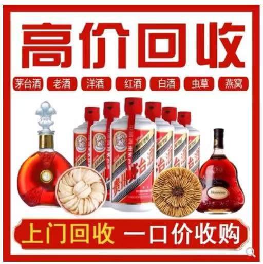 新会回收茅台酒